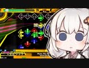 【DDR A20】あかりちゃんのDP修行記Part.11 ~プルファスと足18進捗報告会~ 【VOICEROID実況】