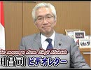 【西田昌司】バリアフリーが始まった臨時国会、これから始まるＭＭＴ[桜R1/8/1]