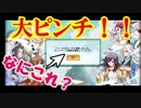 元気封神演義攻略実況。またまた大ピンチ！なんですぐログインできなくなるのー(:_;)元気封神攻略実況その１０