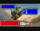 #9【MGSV】トロフィー100%取得やりこみ完全解説実況プレイ【ハラショー】
