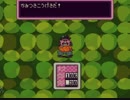 【実況】癒しを求めてMOTHER2　part4