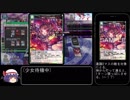 【ゆっくり実況】ある日のスペスト.mp2