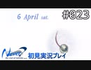 【実況】#023:Never7 ～the end of infinity～ 初見実況プレイ【一周目】