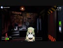 【FiveNightsatFreddy's】ポンコツアンドロイド金欠メイドがバイトを始めたようです5【女性実況】