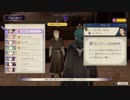 マグロヘッド 2019/07/31(水) 23:03 【神ゲー】FE 風花雪月 その６ part2
