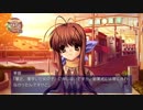 絆を紮ぐ物語 CLANNAD Part9