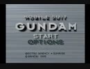 【GUNDAM】～第3話『鳩戦士』～