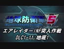 【地球防衛軍5】エアレイダーINF突入作戦 Part119【字幕】