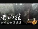 【ゆかマキ実況】旧大陸が懐かしくて帰ってきました23【MHP2GiOS】