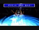 【MMDポケモンUSM】ヤキョウの闇討ち創造録【♯12】真絆杯編3