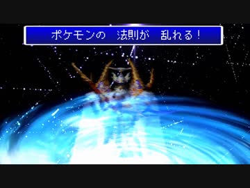 【MMDポケモンUSM】ヤキョウの闇討ち創造録【♯12】真絆杯編3