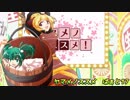 【ポケモンUSM】ヤマメノススメpart17【ゆっくり実況】