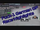 2019 Fuck-1 ドイツGP ハイライト