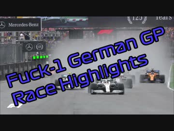2019 Fuck-1 ドイツGP ハイライト