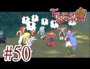 【テイルズ オブ シンフォニア】実況プレイ　Part50