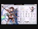超時空猫？アナザーエデン実況part.486