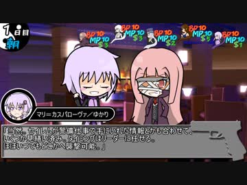 【サタスペ】DD葵の大阪大冒険　S1-1【ボイロTRPG】