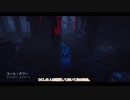 【Dead_by_Daylight】紫帯ナース #コール・タワー（タカハシ実況）