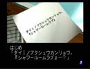 優柔不断な僕が「金田一少年の事件簿　星見島　悲しみの復讐鬼」初プレイ06