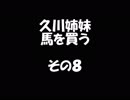 本田未央が競馬をやめる話　その１