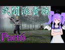 【男性声】ときめき学園エムブレム Part6　風花雪月実況プレイ　【Vtuber】