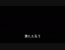 造花の雫　歌ってみた 【ぬの】