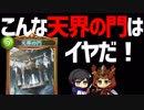 【シャドウバース実況#188】コストは下がるが、使えなくなる。