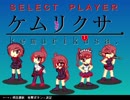 【ゲーム】 ケムリクサ if part 6