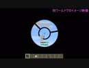 【ゆっくり実況】工業クラフト～軍事成分を添えて～　part5【Minecraft】