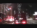 MTCどうでしょうリターンズ#018 たまてつドライブ田所商店 突撃編