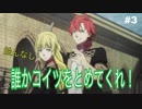 【実況】ファイアーエムブレム風花雪月part3
