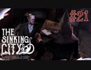 【The Sinking City 】クリーチャーの巣窟