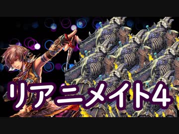 カムラで災厄の屍王を蘇らせるゾンビ動画