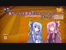 【Farm Together】茜ちゃんは農場でのんびりしたい part2【Voiceroid実況】