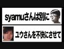 遂にユウとの会話に成功したカズナリ