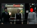 龍が如く5 タツヤの3分間厨房ハッキング【東京】