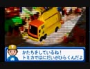 トミカ紹介 [ トヨタ フォークリフトFD200  ] [ バヤリース イベントカー ] [ UD JOMOタンクローリー ] TOMICA TOMY