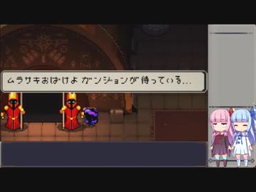 Enter the Gungeonを琴葉姉妹がやるPart14(ムラサキおばけ編とか)