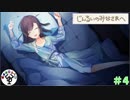 廃墟のアキバで百合百合したい　「じんるいのみなさまへ」　＃4