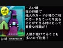 【晴銃】わんだいのワンナイト人狼　第三夜