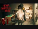 【ホラーゲーム2人実況】ホラゲ初挑戦！叫び散らかしながら進む実況プレイ#1【HOME SWEET HOME(PS4版)】