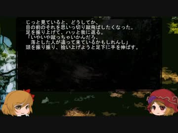 ゆっくり怪談 山怖323