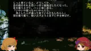 ゆっくり怪談 山怖323