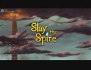 【実況】Slay the Spireやるぞー　Second season part73