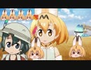 けものフレンズ２　2019年8月1日もくようび【日めくりみんみ】