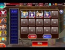 千年戦争アイギス 異世界の恋姫と邪仙の企み：心優しき仁君【☆3×銀以下】