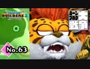 記憶があやふやで勝手に物語を作ってる可能性が高い『ドラゴンクエストビルダーズ２』実況プレイpart63【DQB2】【ドラクエビルダーズ２】