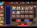 千年戦争アイギス 異世界の恋姫と邪仙の企み：気高き覇者【☆3×銀以下】