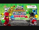ニンテンドー3DSダウンロード専用ソフト「動物戦隊ジュウオウジャー バトルキューブパズル」ゲーム紹介映像
