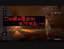 クローデットの新スキンがセクシー過ぎる件【DbD実況】